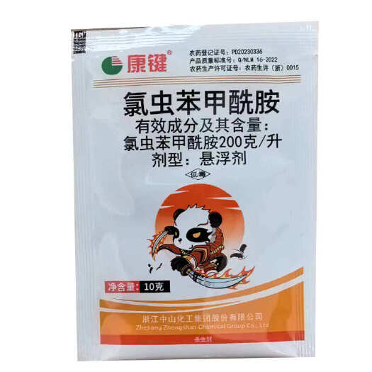 苍溪县康键200克/升氯虫苯甲酰胺水稻稻纵卷叶螟杀虫剂农药