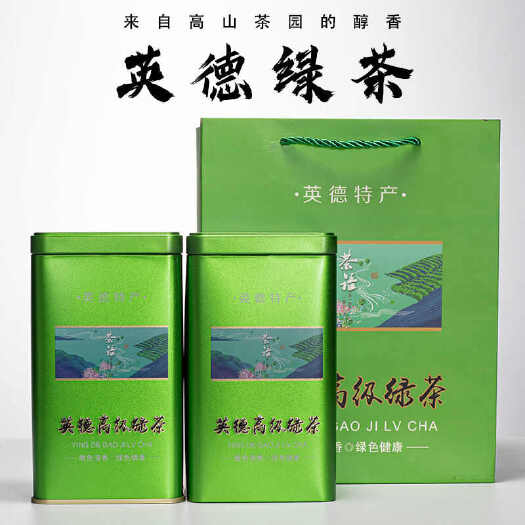 英德绿茶高山云雾绿茶广东特产茶厂直营罐装浓香型嫩芽雾尖礼品装