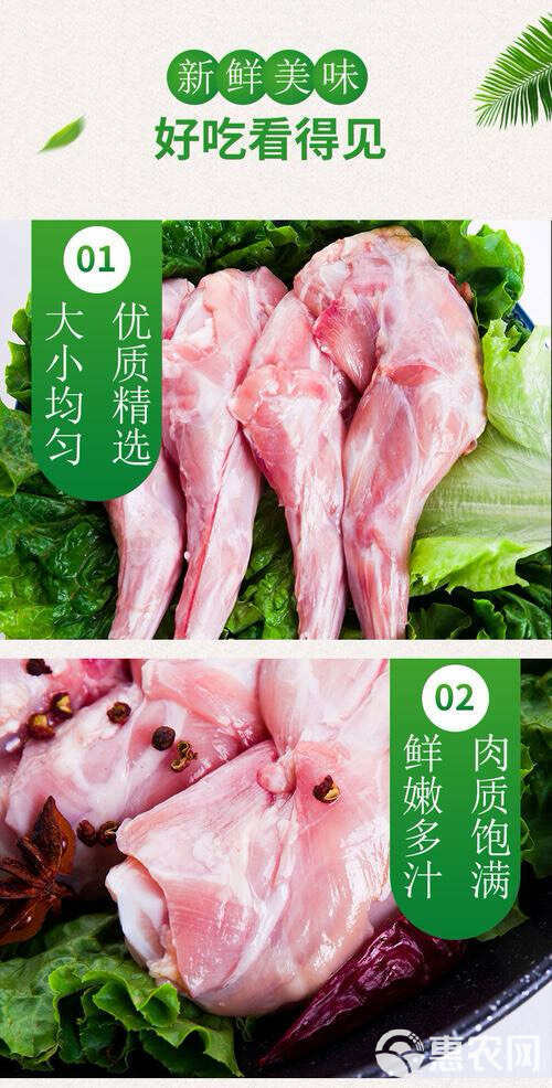 原产地兔肉现杀冷冻兔前腿