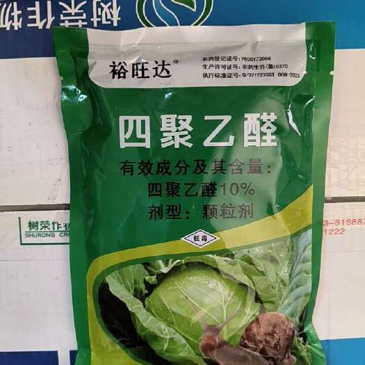 曹县10%四聚乙醛蜗牛药蜗牛药专杀蜗牛药颗粒剂