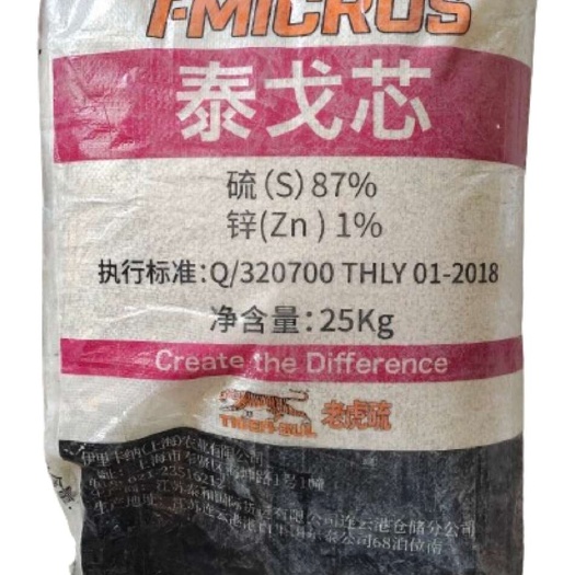 沈阳老虎硫美国独资种植大姜大蒜辣椒草莓西瓜葡萄苹果防病增产提口感