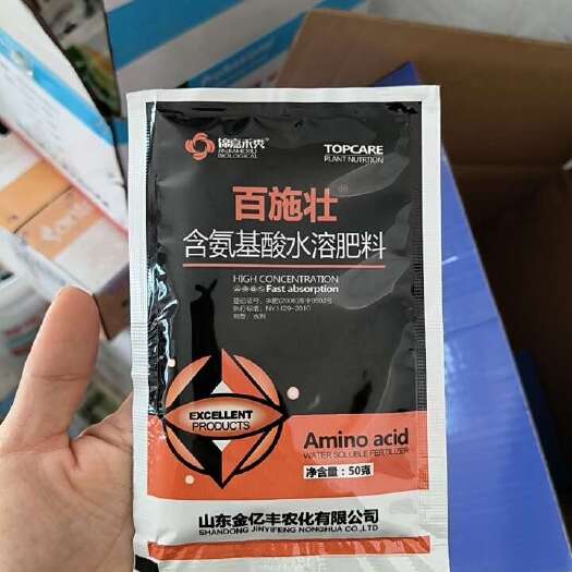 曹县中量元素水溶肥含氨基酸水溶肥料