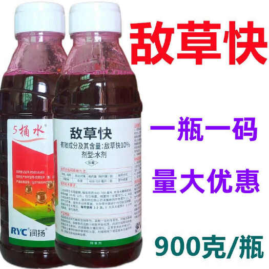 曹县高浓度敌草快除草剂除草器荒地专用灭草剂批发