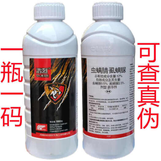 曹县鸿烈12%虫螨腈虱螨脲杀虫杀卵农药杀虫剂甘蓝甜菜夜蛾杀虫药包