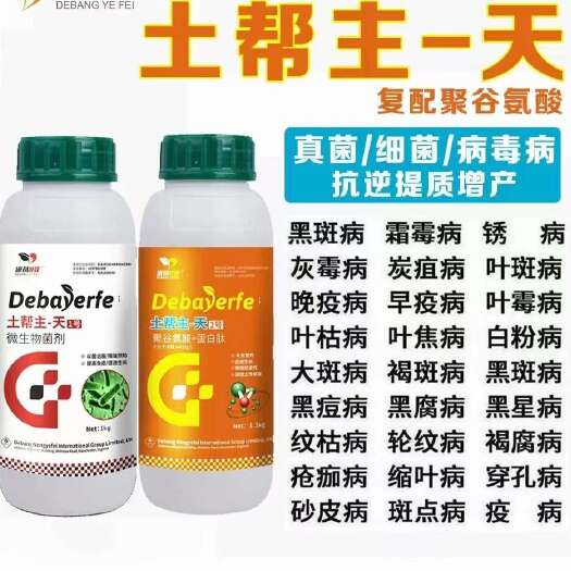 青岛土帮主-天，主要用于真菌细菌病毒病 抗逆提质增产防治土传病害