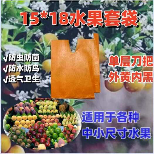 上蔡县桃子套袋专用袋水蜜桃冬桃蟠桃黄桃专用网袋防虫防鸟水果树纸袋子
