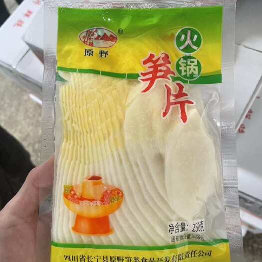 宜宾竹笋