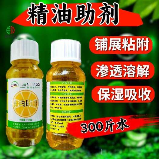 潍坊农用青皮精油 精油助剂渗透剂含量足杀虫杀螨增效剂