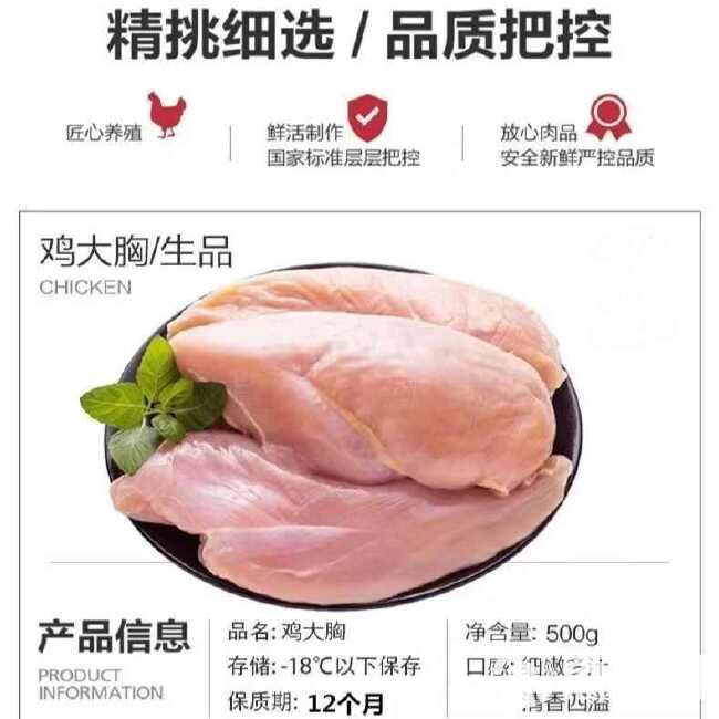 精品鸡胸肉新鲜冷冻鸡脯肉去皮鸡肉健身代餐鸡大胸无油沙拉非即食