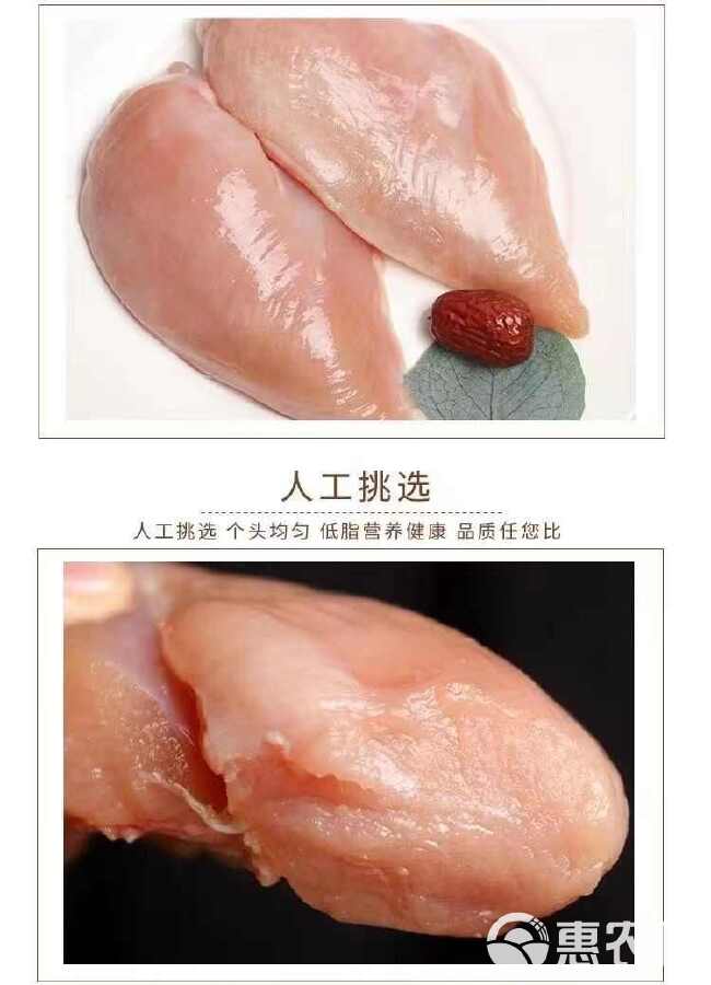 精品鸡胸肉新鲜冷冻鸡脯肉去皮鸡肉健身代餐鸡大胸无油沙拉非即食