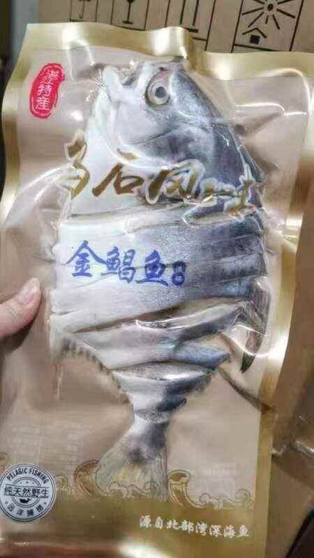 湛江深海金鲳鱼鱼干