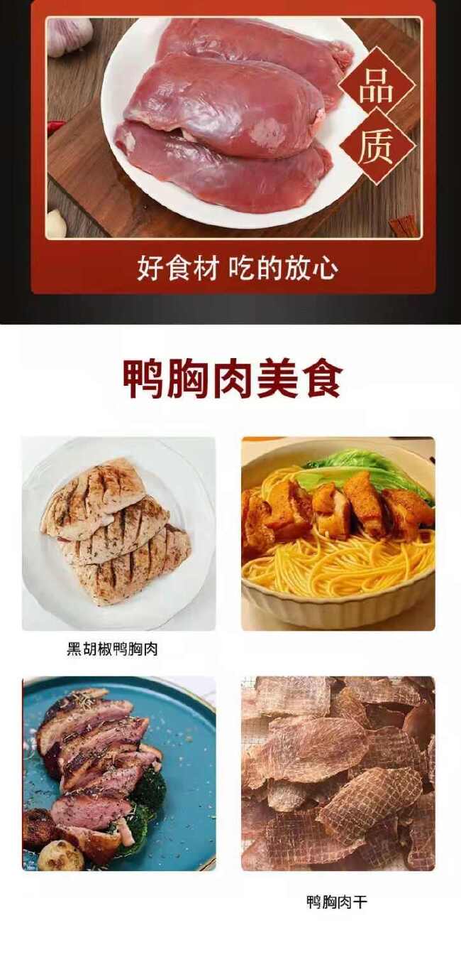 去皮鸭胸肉鸭大胸鸭脯肉冷冻食材批发可替代猪肉烤串新鲜纯瘦肉