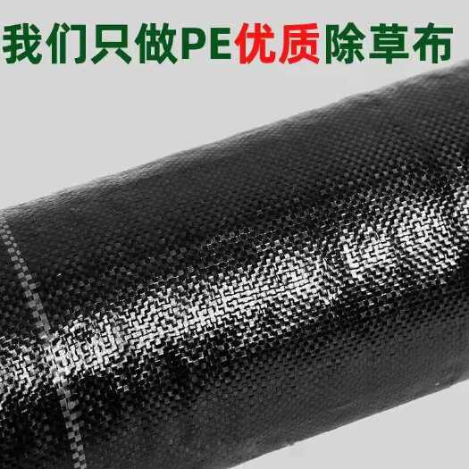 德州Pe防草布厂家直销