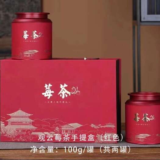  莓茶