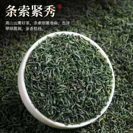 湖北高山云雾绿茶恩施硒茶2024新茶散装浓香型便宜实惠家庭办