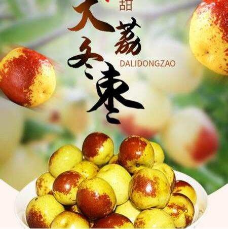 大荔冬枣，一件代发