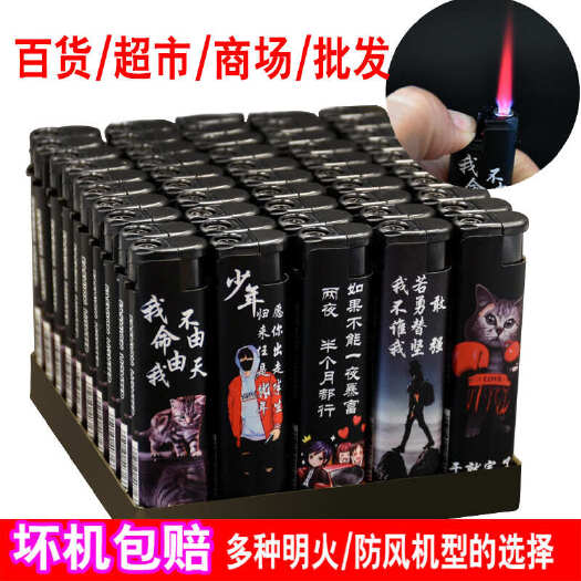 宁陵县防风打火机