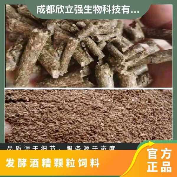 发酵酒糟颗粒饲料 干白酒糟粉 浓香型酱香型酒糟粉颗粒