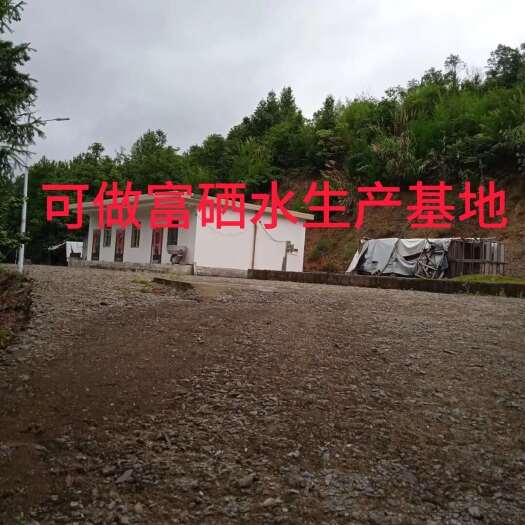 石台县自有地皮出租/可以做富硒水生产基地、和民宿