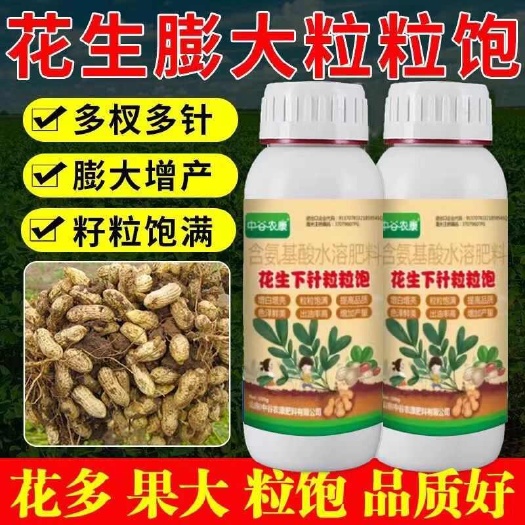 花生分杈下针剂花生膨大素花生窝窝多粒粒饱增产花生专用叶面肥