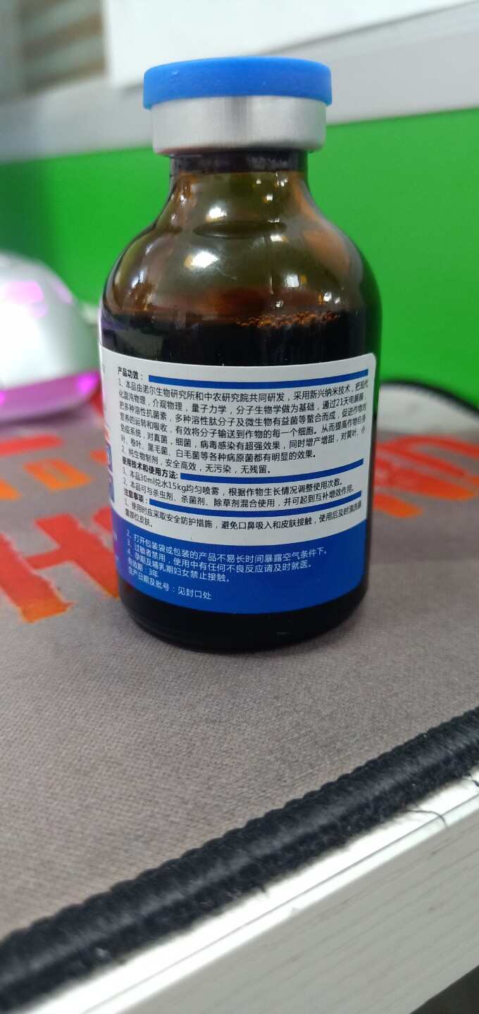 猛推真菌細(xì)菌病害霜霉病白粉病炭疽病殺菌劑葉面肥