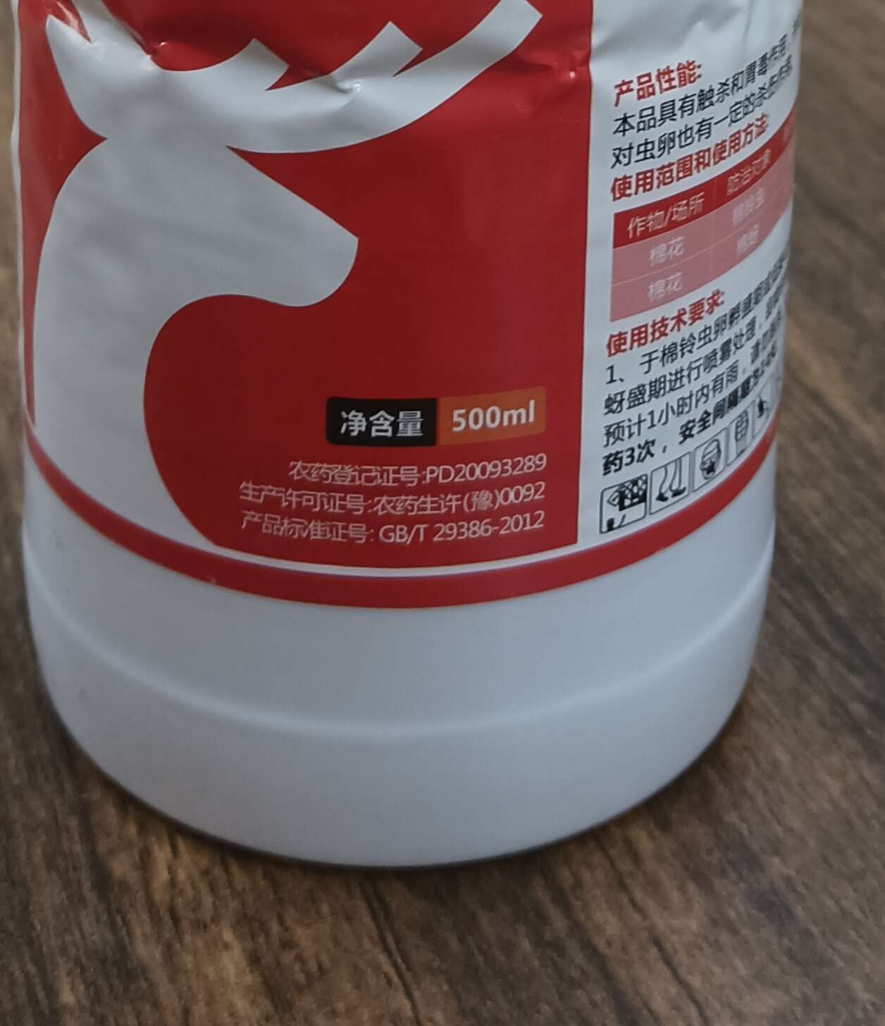 25g/升溴氰菊酯：厂家直发杀虫快渗透强一击必杀