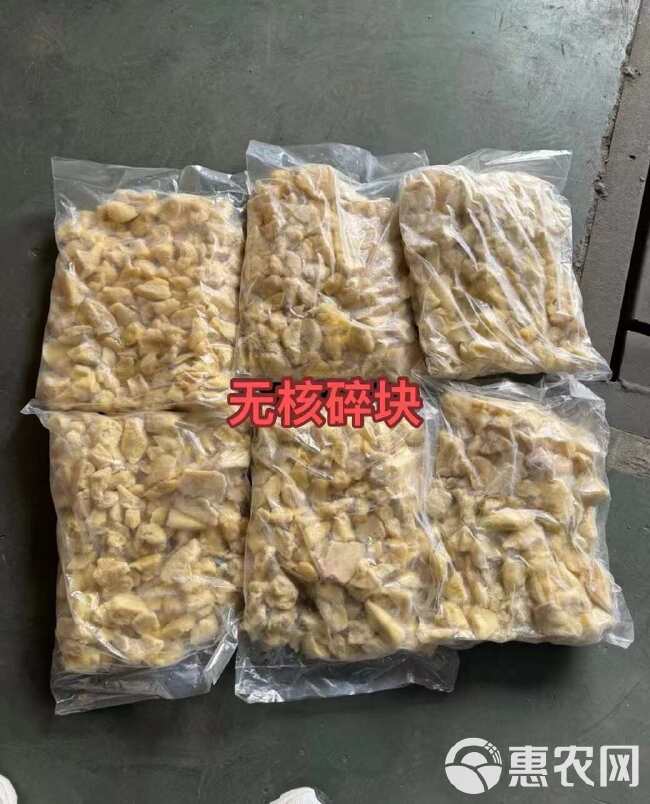 金枕碎肉金枕榴莲肉金枕碎块供应烘焙工厂有核无核碎块果肉