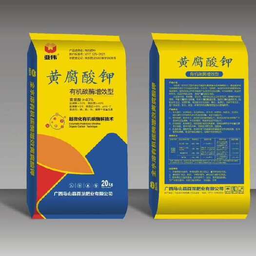 南宁一级黄腐酸钾，彭果壮果着色