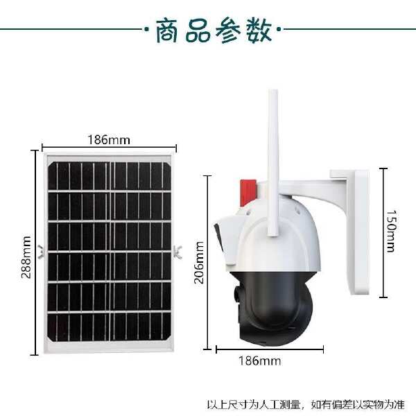 三方时空太阳能摄像头手机远程户外高清彩色夜视无电太阳能监控