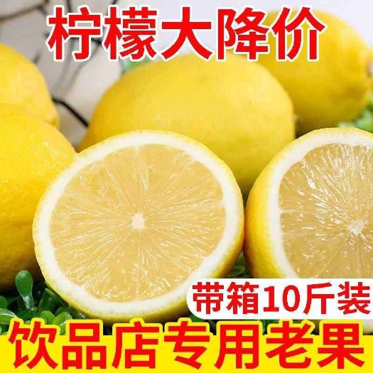 安岳县柠檬鲜果安岳黄柠檬奶茶店批发专用皮薄多汁精柠檬