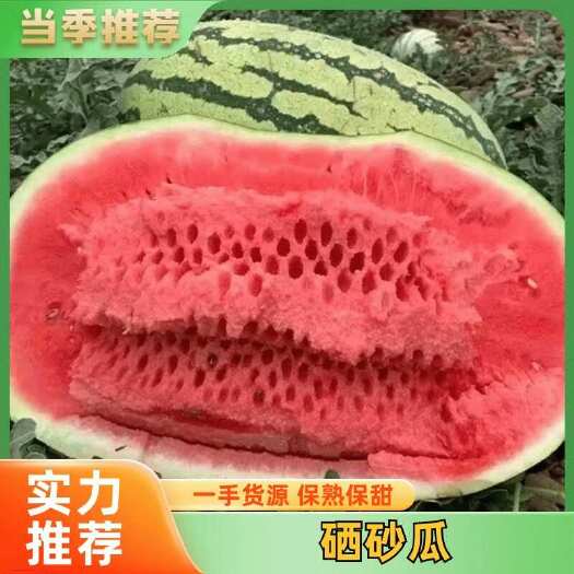 硒砂瓜，石头瓜，大量上市个大皮薄，产地一手货源直发，品质保证