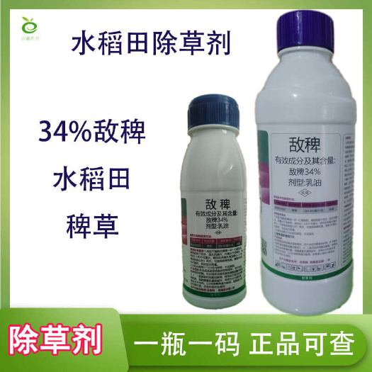 滨州34%敌稗水稻除草剂补火