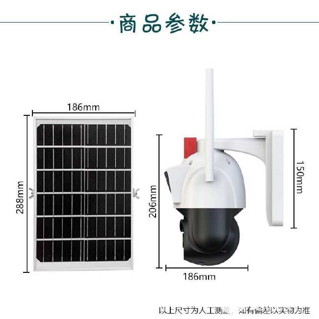 三方时空太阳能摄像头手机远程户外高清彩色夜视无电太阳能监控