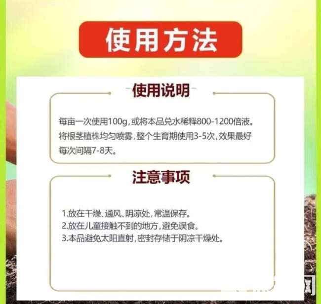 一刀斩哈茨木霉微生物菌剂菌淡紫紫孢菌真细抗重茬以菌治菌农优选