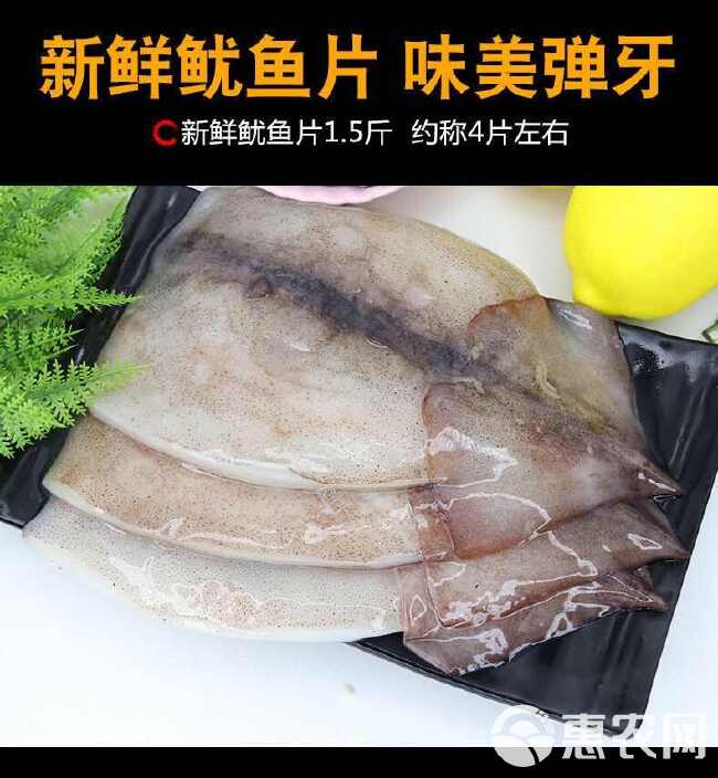 【顺丰】新鲜鱿鱼片大鱿鱼去头去内脏八爪鱼章鱼烧烤火锅食材