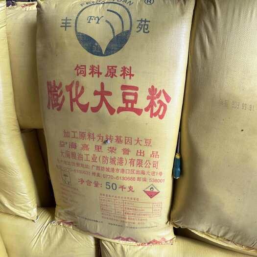 南宁豆粕出售 大海粮油豆粕 有机肥 基肥辅料