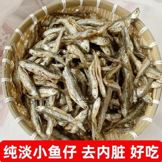 佛山油 地摊 电商 开肚油炸白条鱼干 兰刀鱼干 翘嘴鱼干