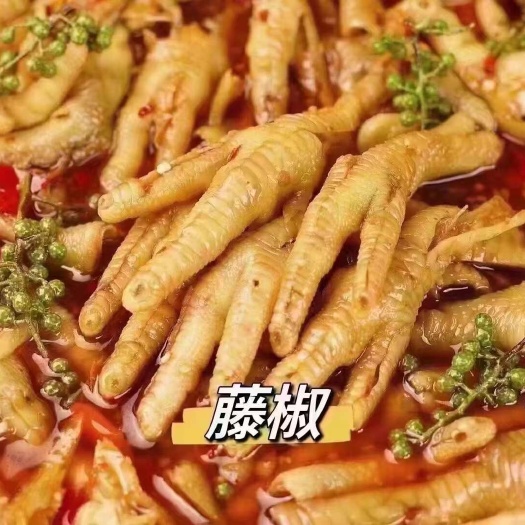 重庆市藤椒，泡椒，蒜香，酸辣柠檬无骨鸡爪，