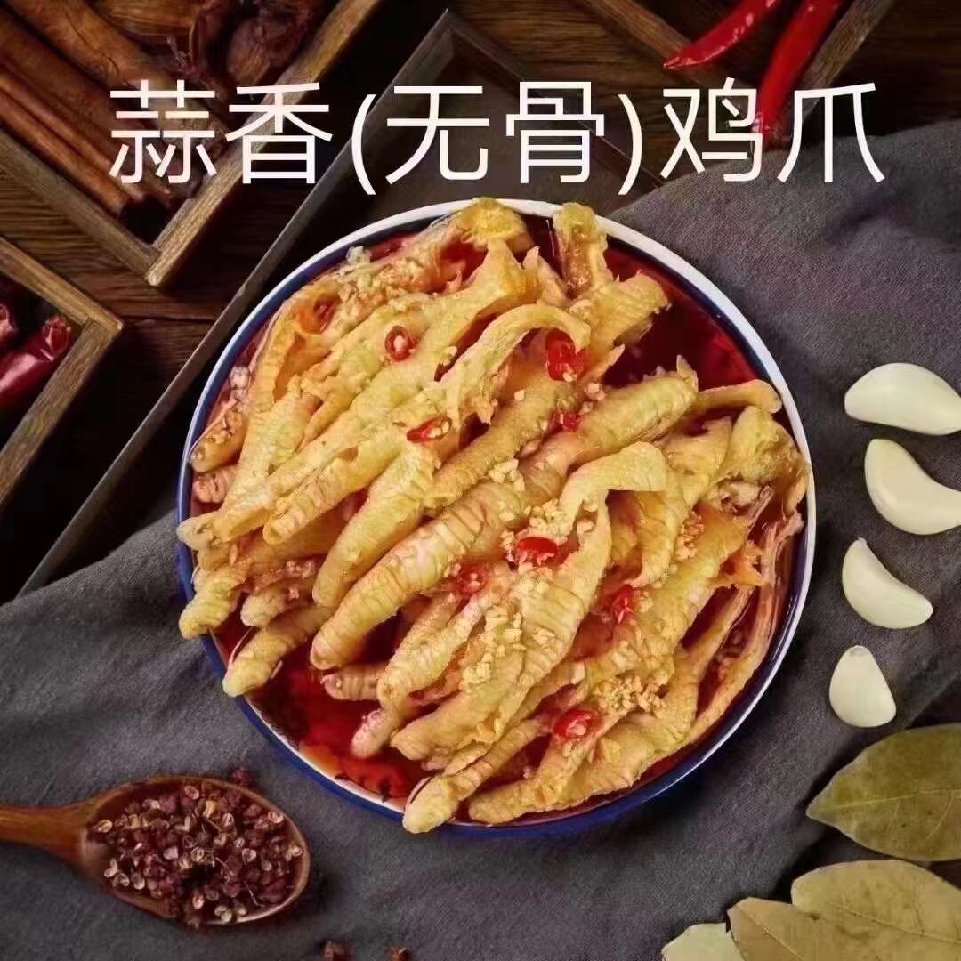 藤椒，泡椒，蒜香，酸辣檸檬無骨雞爪，