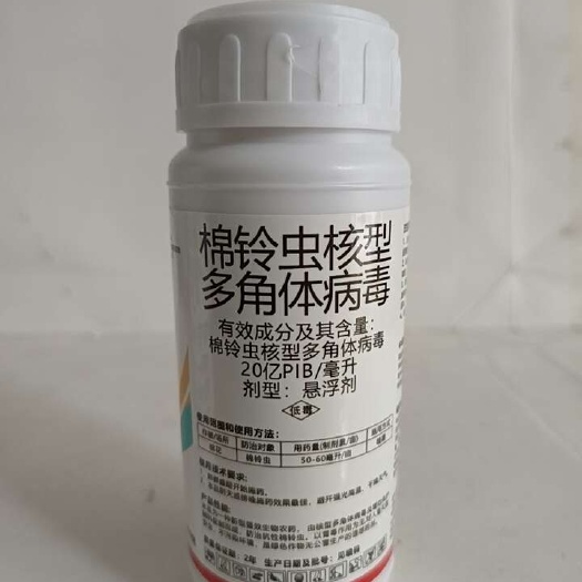 滨州棉铃虫核型多角体病毒生物制剂对棉铃虫钻心虫菜青虫有很好的防除