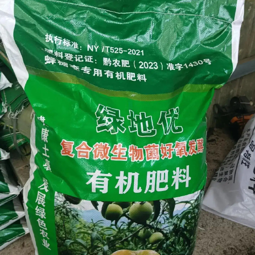 惠水县有机肥