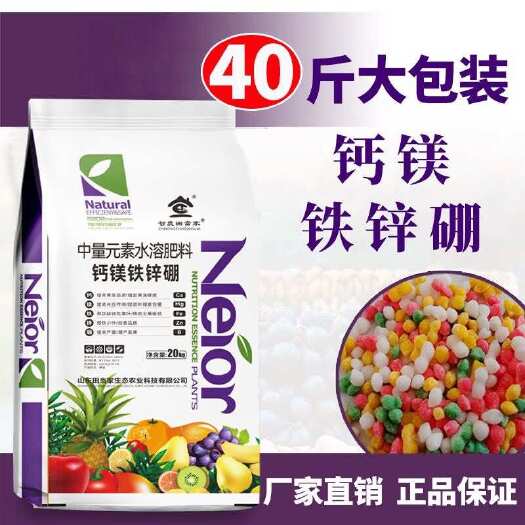 诸城市田当家钙镁铁锌硼中微量元素肥料农用水溶肥果树蔬菜膨果提质上色