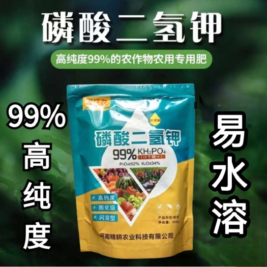 郑州磷酸二氢钾叶面肥飞防滴灌叶面喷施膨果转色时期使用小麦果树蔬菜