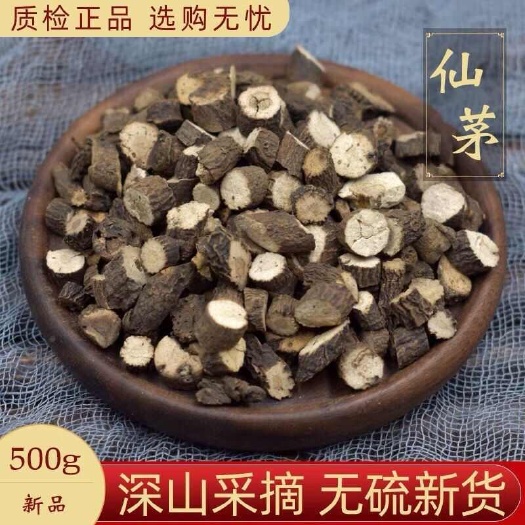 仙茅 中药材仙茅 无硫 无杂质一斤包邮