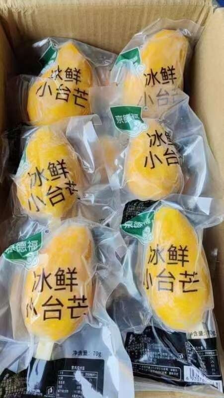 东港市冰鲜小台芒