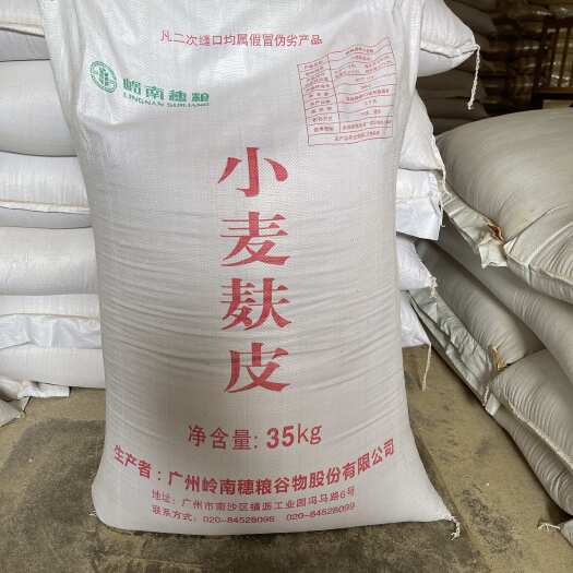 广州岭南穗粮集团南方厂白麸皮35kg/包