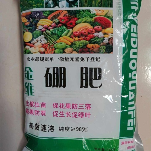 新沂市硼肥