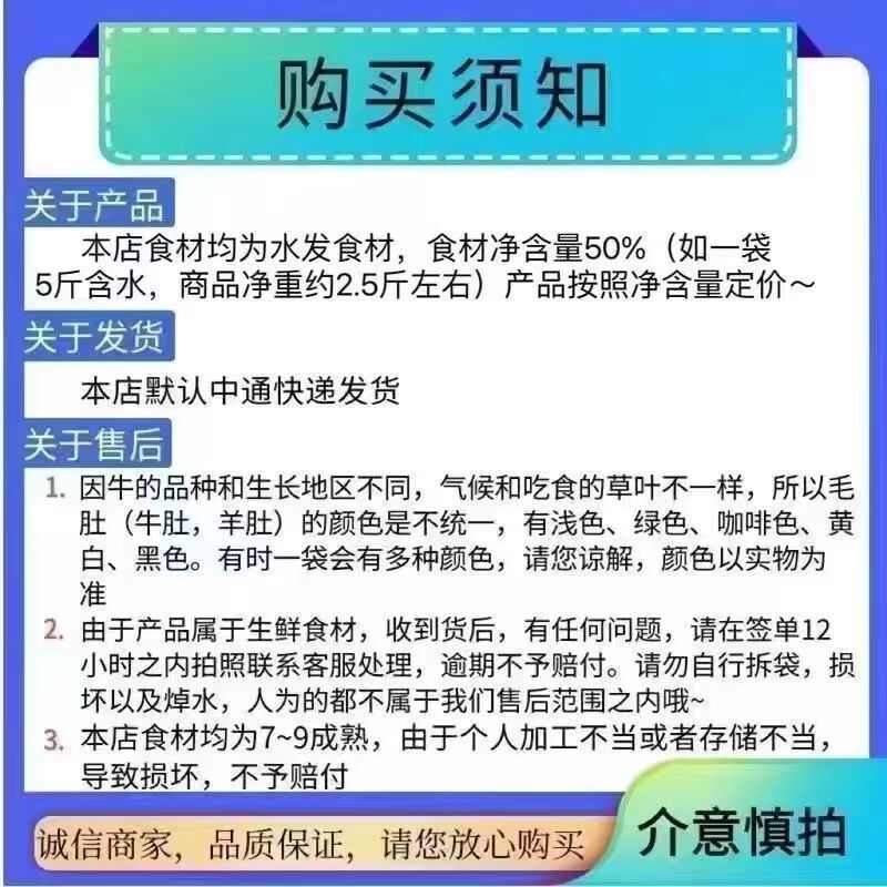 新鮮整個(gè)毛肚5斤包郵商用帶底板大葉片爽脆牛百葉千層肚火鍋食材