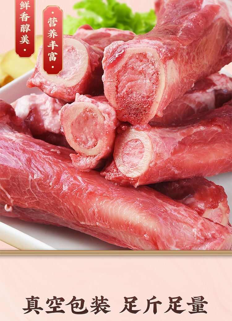 帶肉羊棒骨雙棒