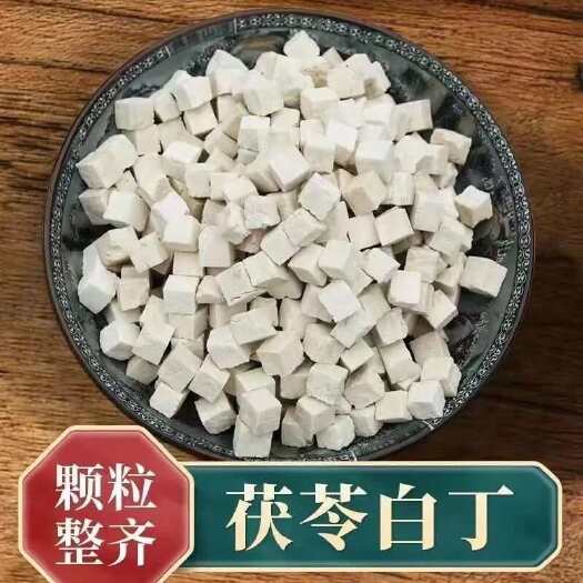 亳州云南正品茯苓泡水煲汤煮粥